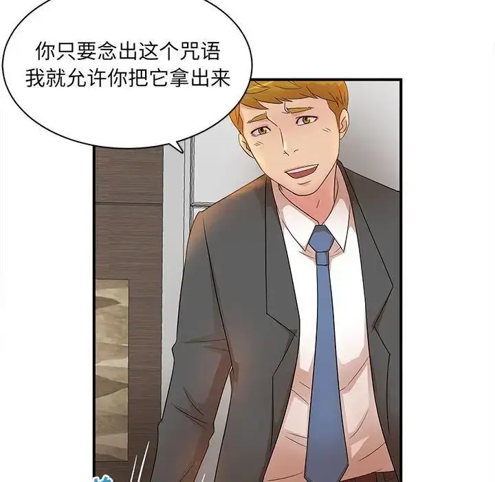 漫画《母女的秘密》第16话第57张图