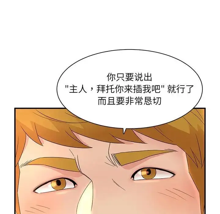 漫画《母女的秘密》第16话第60张图