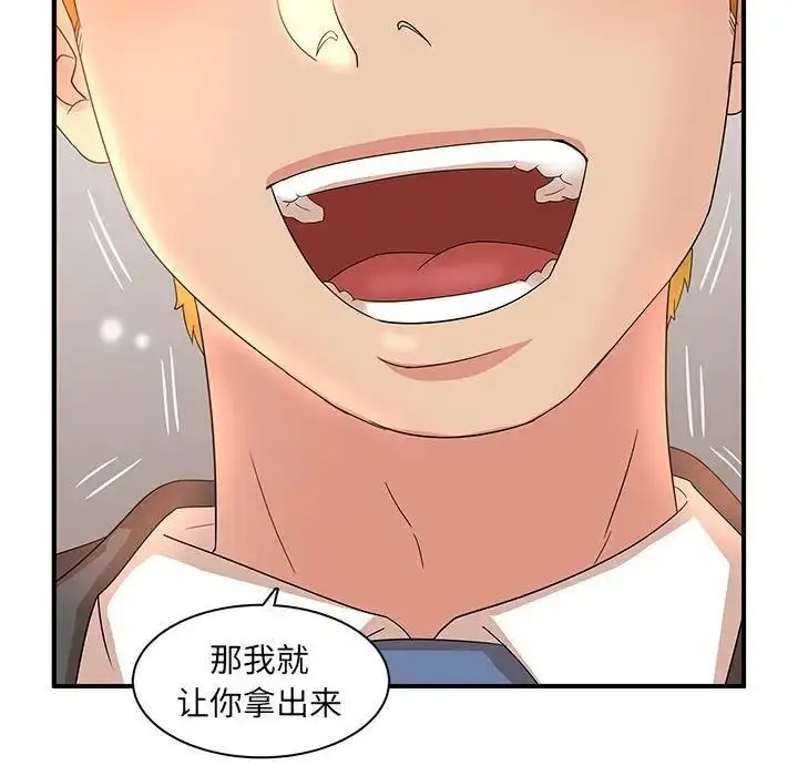 漫画《母女的秘密》第16话第61张图