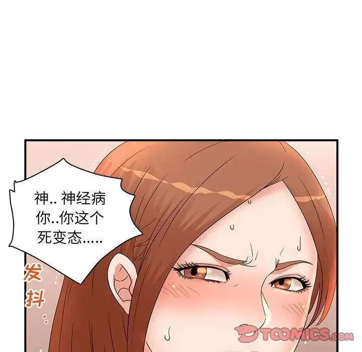 漫画《母女的秘密》第16话第62张图