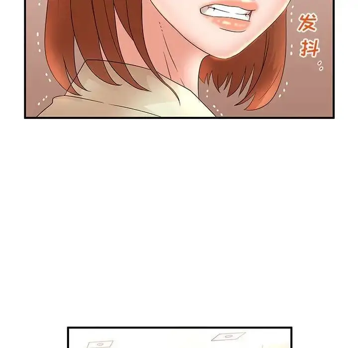 漫画《母女的秘密》第16话第63张图