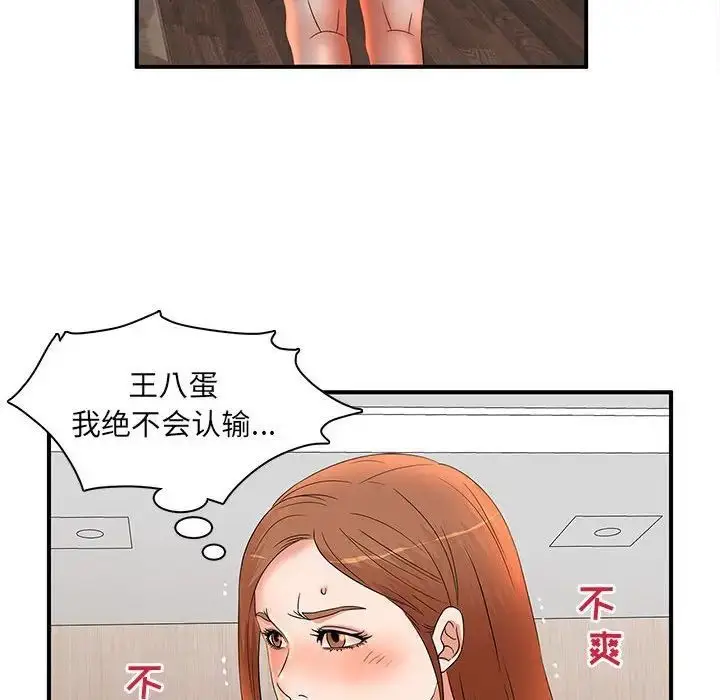漫画《母女的秘密》第16话第65张图