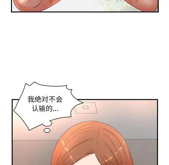 漫画《母女的秘密》第16话第7张图