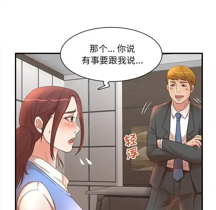 漫画《母女的秘密》第16话第72张图