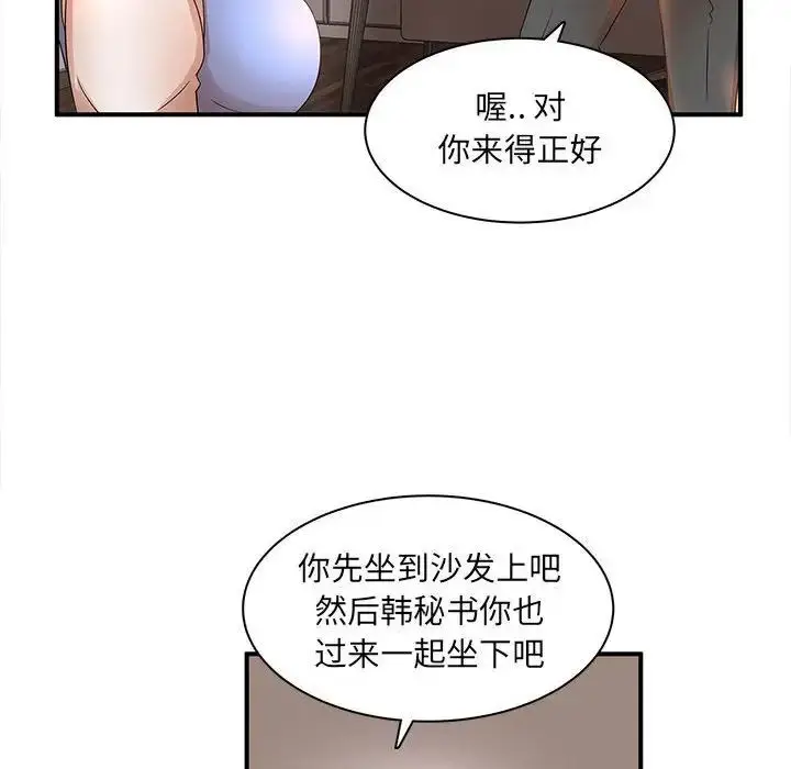 漫画《母女的秘密》第16话第73张图
