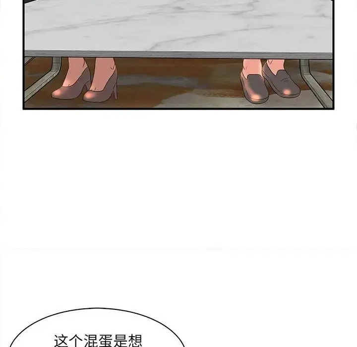 漫画《母女的秘密》第16话第77张图