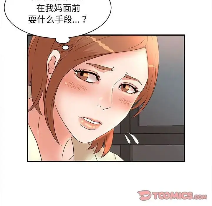 漫画《母女的秘密》第16话第78张图