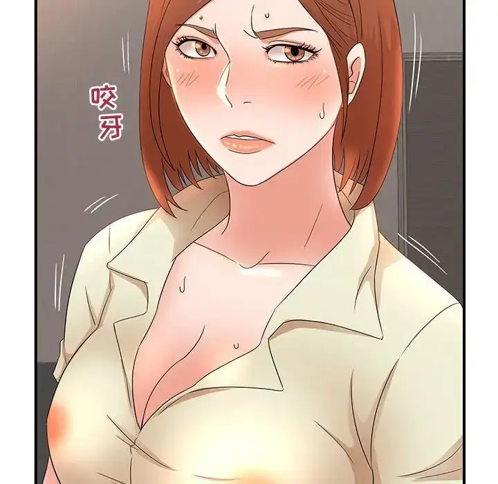 漫画《母女的秘密》第16话第8张图