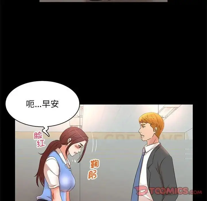 漫画《母女的秘密》第16话第82张图