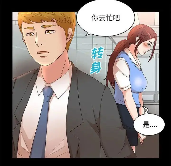 漫画《母女的秘密》第16话第84张图