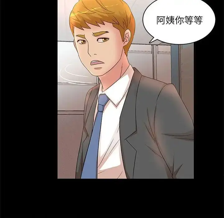 漫画《母女的秘密》第16话第87张图