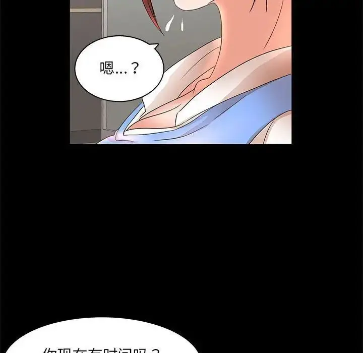 漫画《母女的秘密》第16话第89张图