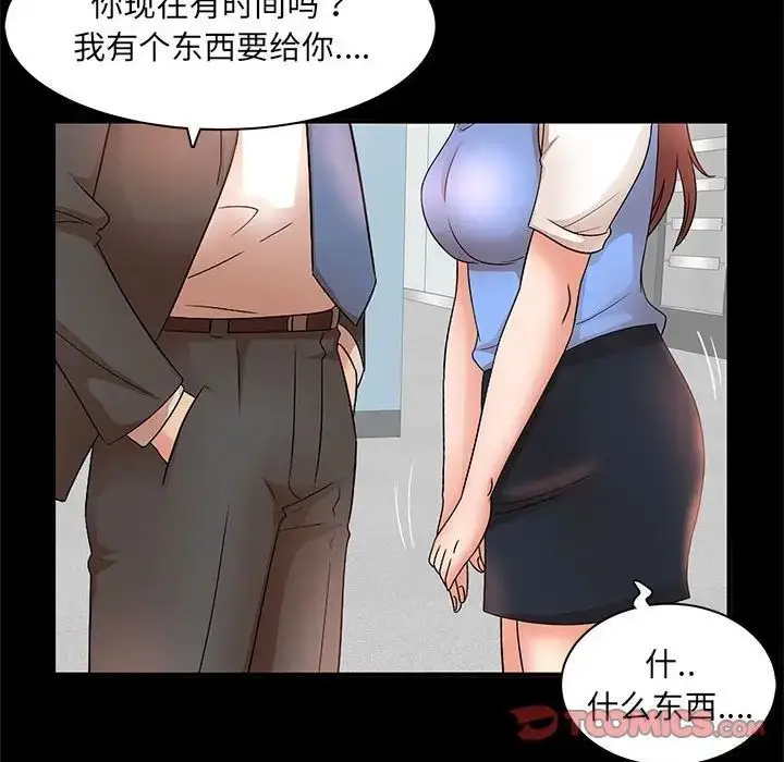 漫画《母女的秘密》第16话第90张图