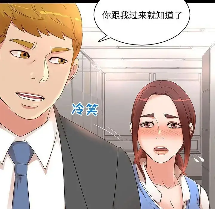 漫画《母女的秘密》第16话第92张图