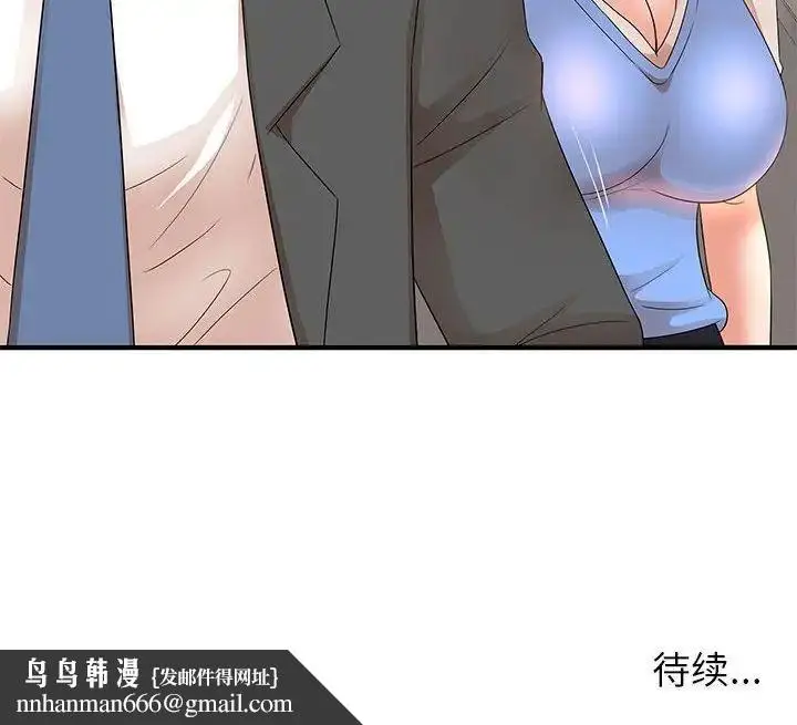 漫画《母女的秘密》第16话第93张图