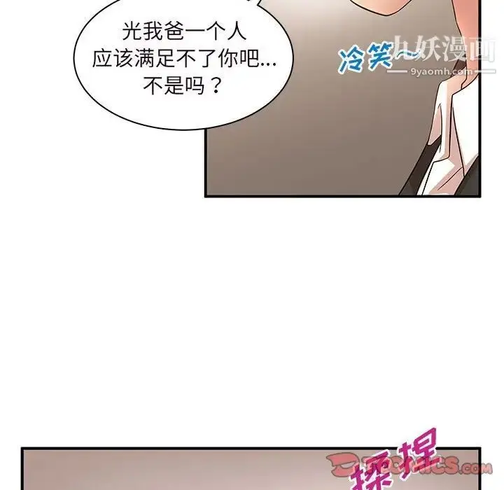 漫画《母女的秘密》第14话第14张图