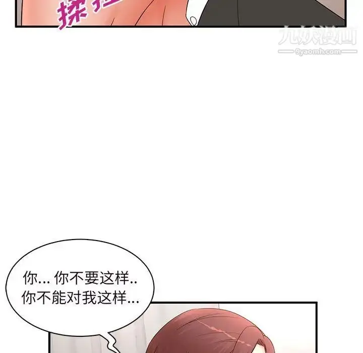 漫画《母女的秘密》第14话第16张图