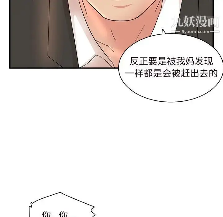 漫画《母女的秘密》第14话第19张图