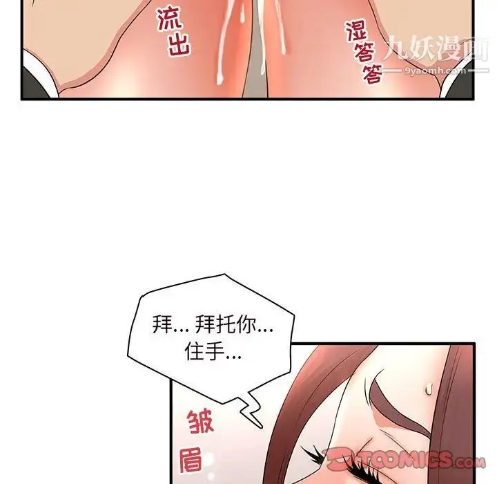 漫画《母女的秘密》第14话第22张图