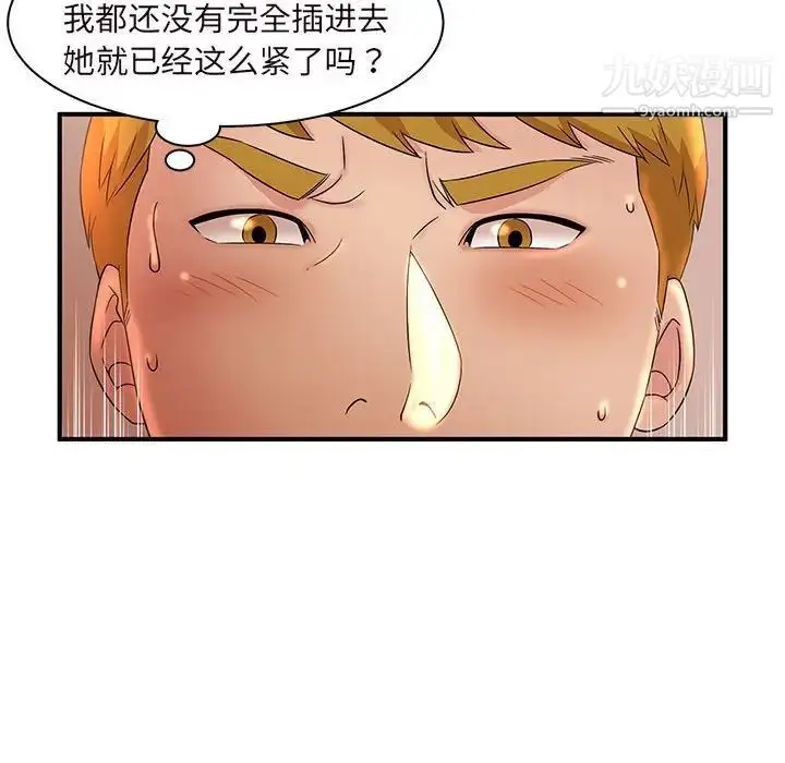漫画《母女的秘密》第14话第35张图