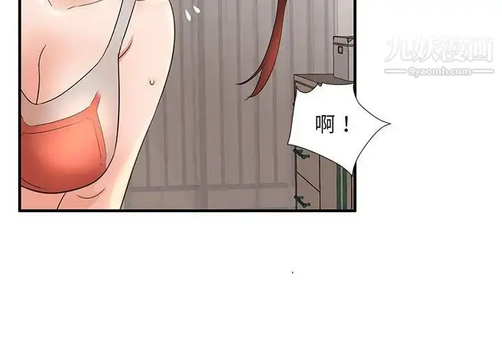 漫画《母女的秘密》第14话第4张图