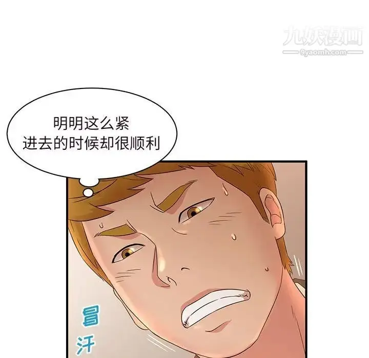 漫画《母女的秘密》第14话第40张图
