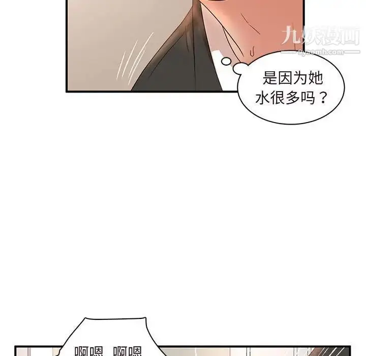 漫画《母女的秘密》第14话第41张图