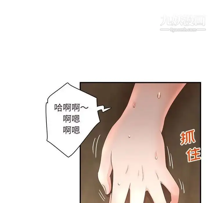 漫画《母女的秘密》第14话第45张图