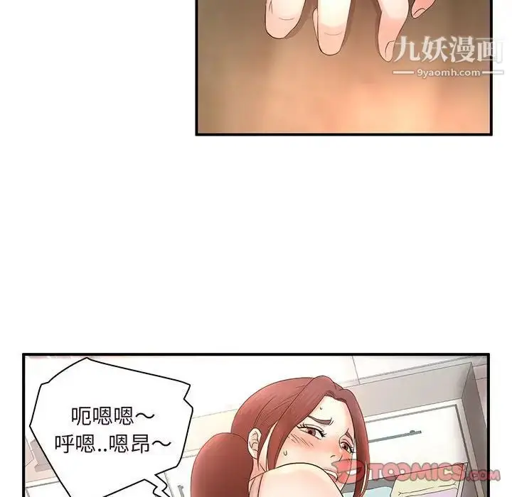 漫画《母女的秘密》第14话第46张图