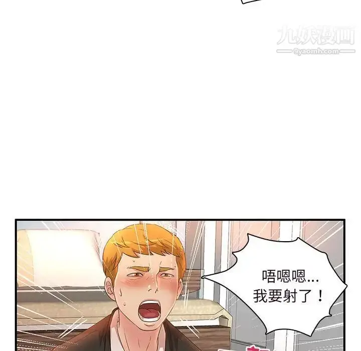 漫画《母女的秘密》第14话第48张图