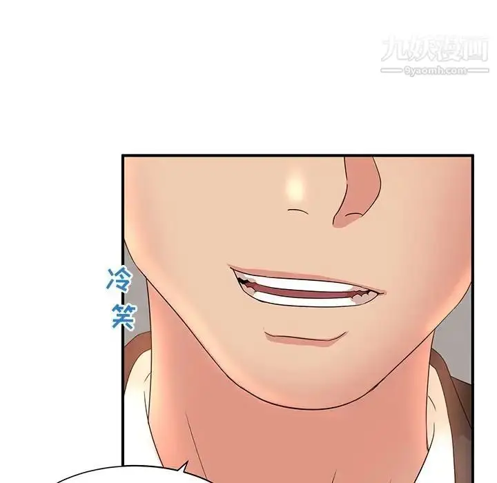 漫画《母女的秘密》第14话第5张图
