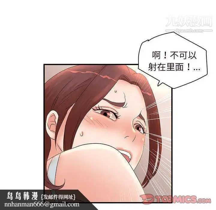 漫画《母女的秘密》第14话第50张图