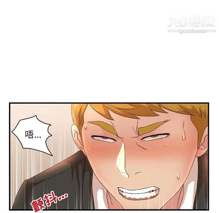 漫画《母女的秘密》第14话第51张图