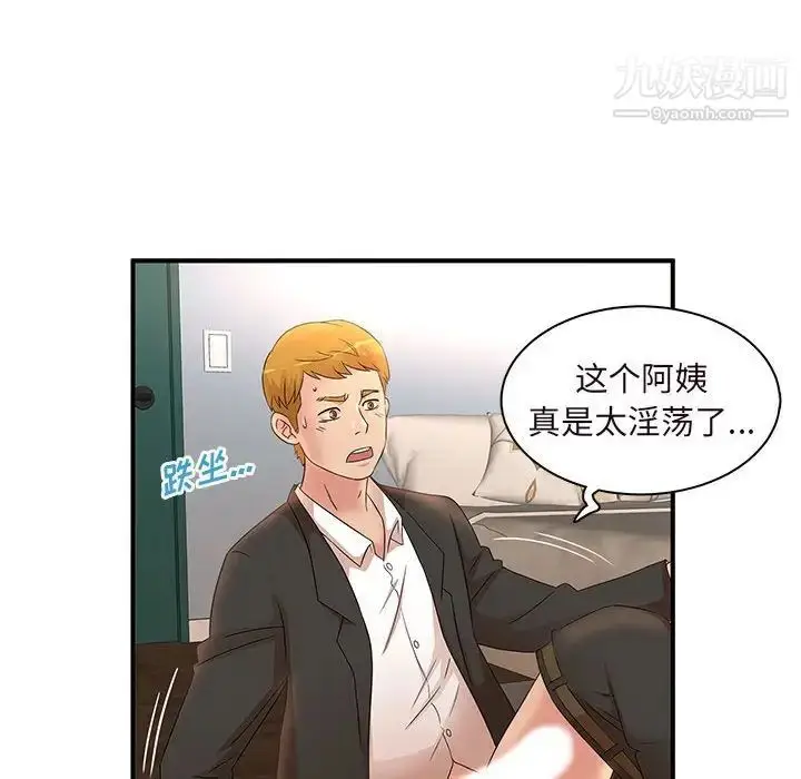 漫画《母女的秘密》第14话第55张图