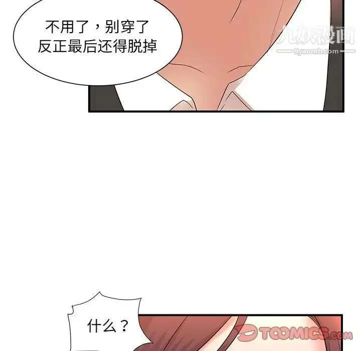 漫画《母女的秘密》第14话第6张图