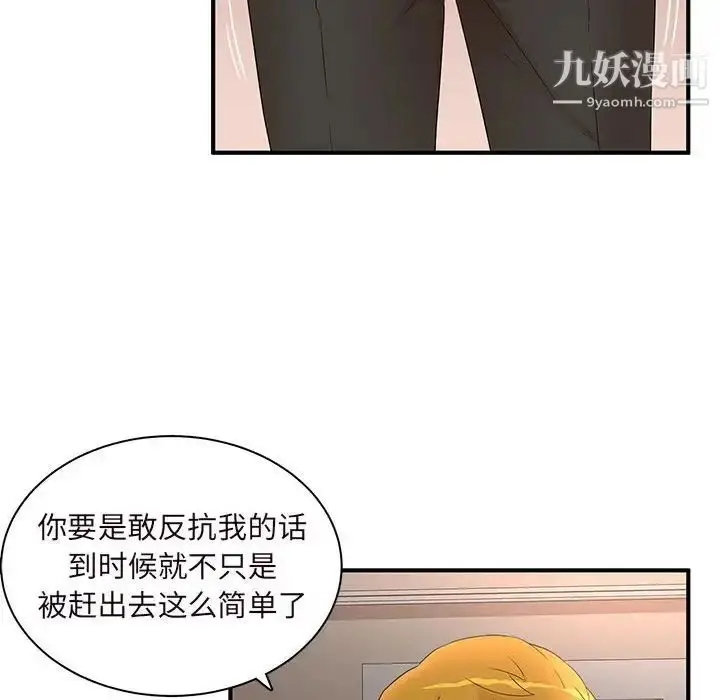 漫画《母女的秘密》第14话第61张图