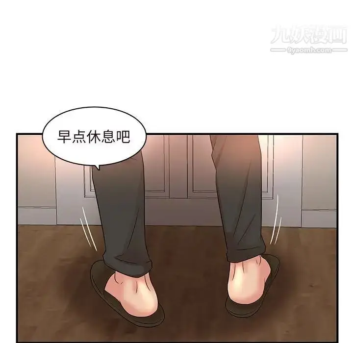 漫画《母女的秘密》第14话第63张图