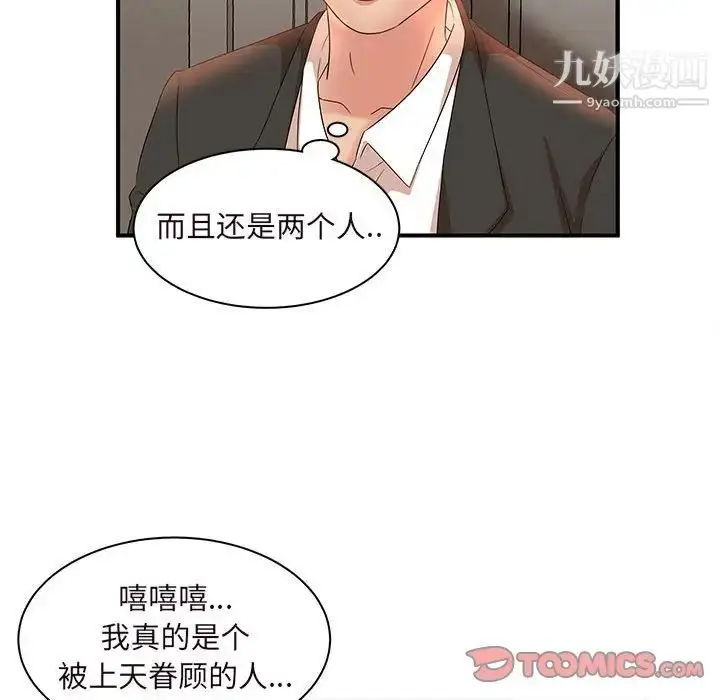 漫画《母女的秘密》第14话第66张图