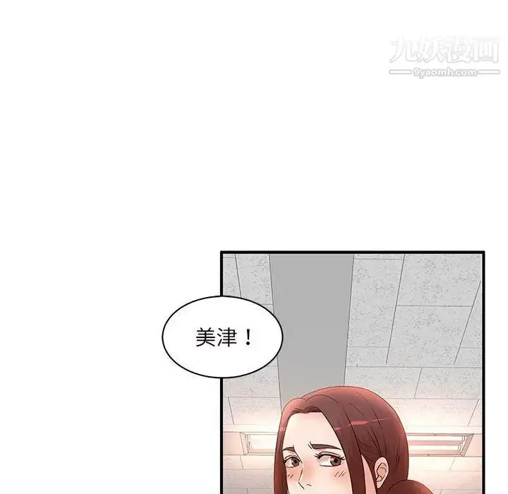 漫画《母女的秘密》第14话第77张图