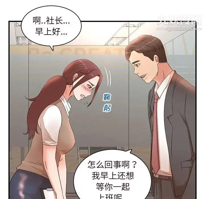 漫画《母女的秘密》第14话第79张图