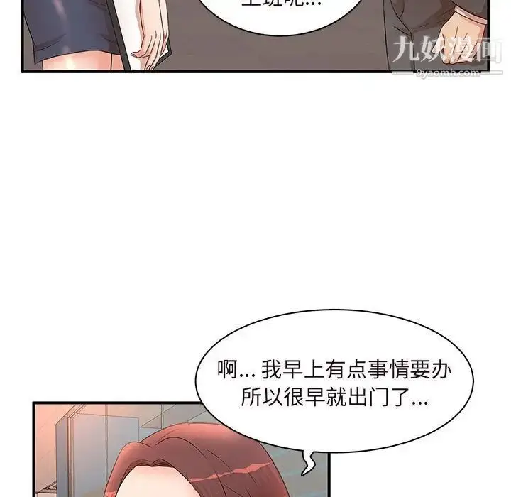漫画《母女的秘密》第14话第80张图