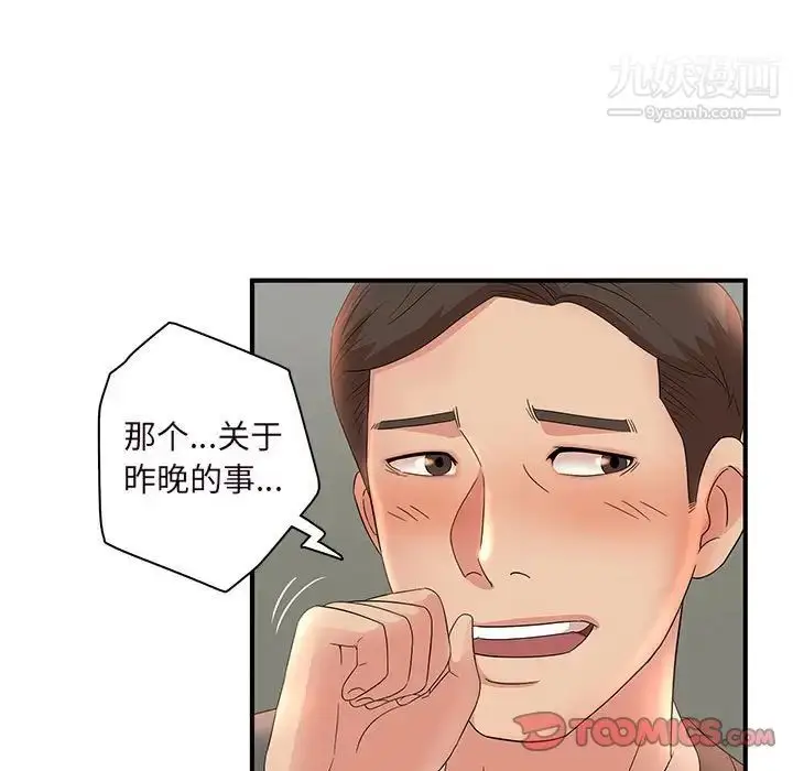 漫画《母女的秘密》第14话第82张图