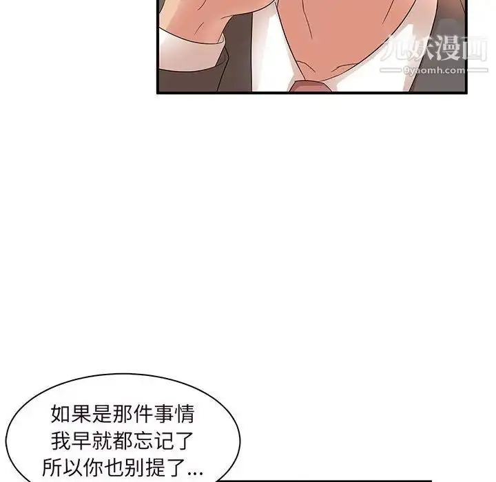 漫画《母女的秘密》第14话第83张图
