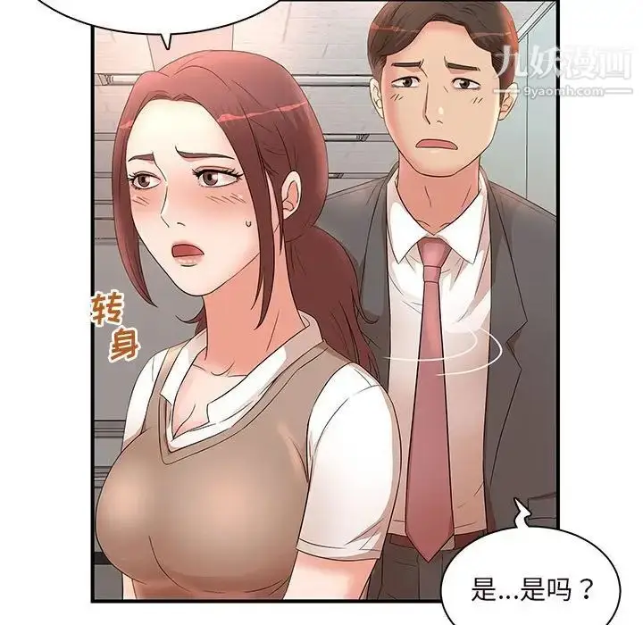 漫画《母女的秘密》第14话第84张图
