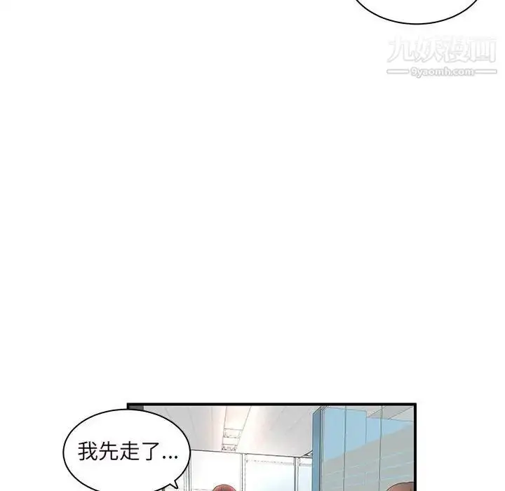 漫画《母女的秘密》第14话第85张图