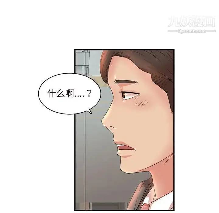 漫画《母女的秘密》第14话第87张图