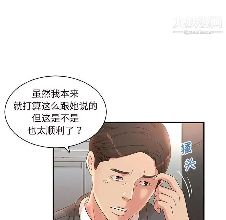 漫画《母女的秘密》第14话第88张图