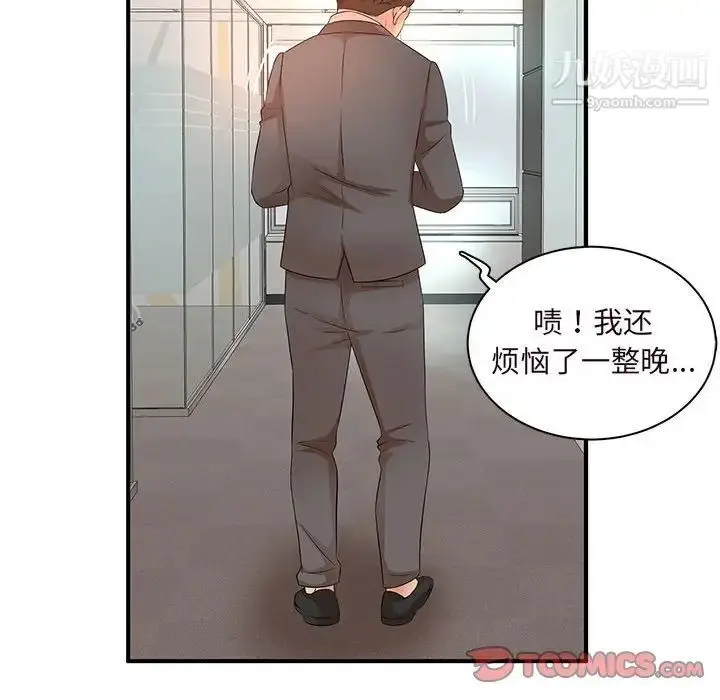 漫画《母女的秘密》第14话第90张图