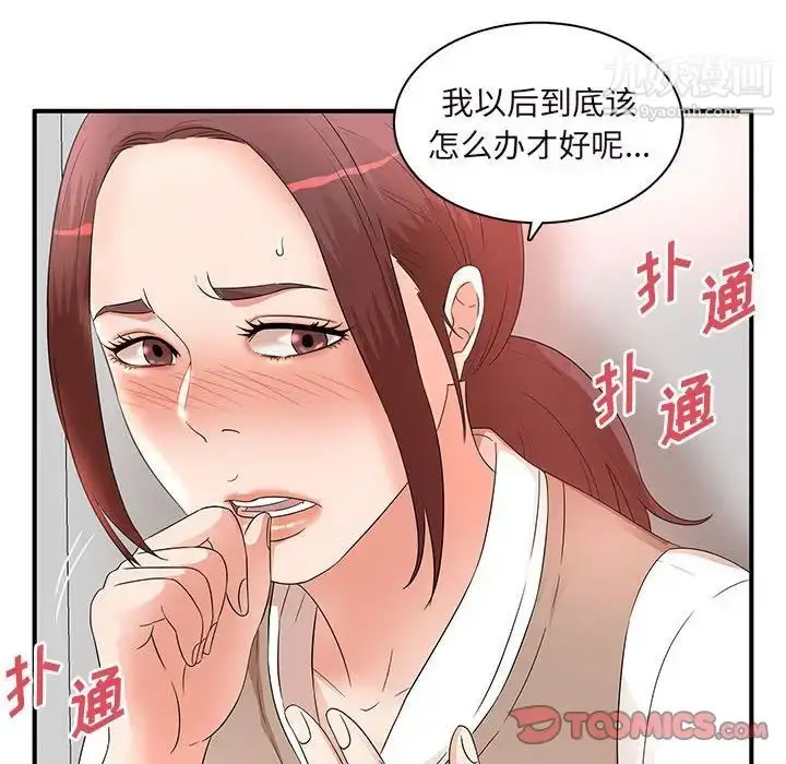漫画《母女的秘密》第14话第94张图