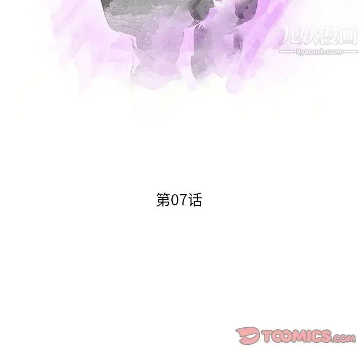 漫画《母女的秘密》第7话第10张图